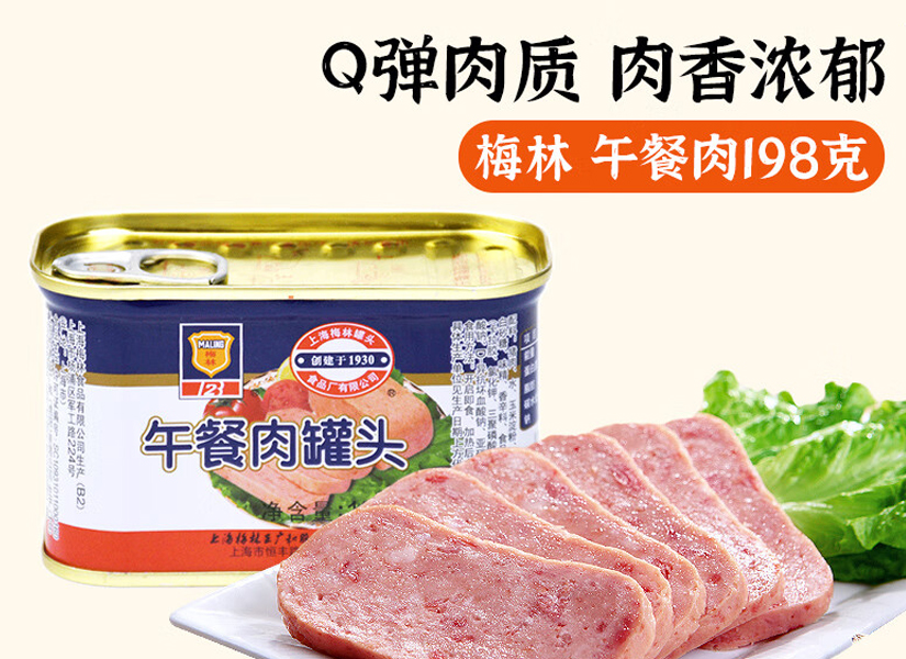 梅林火锅午餐肉罐头多少钱一罐