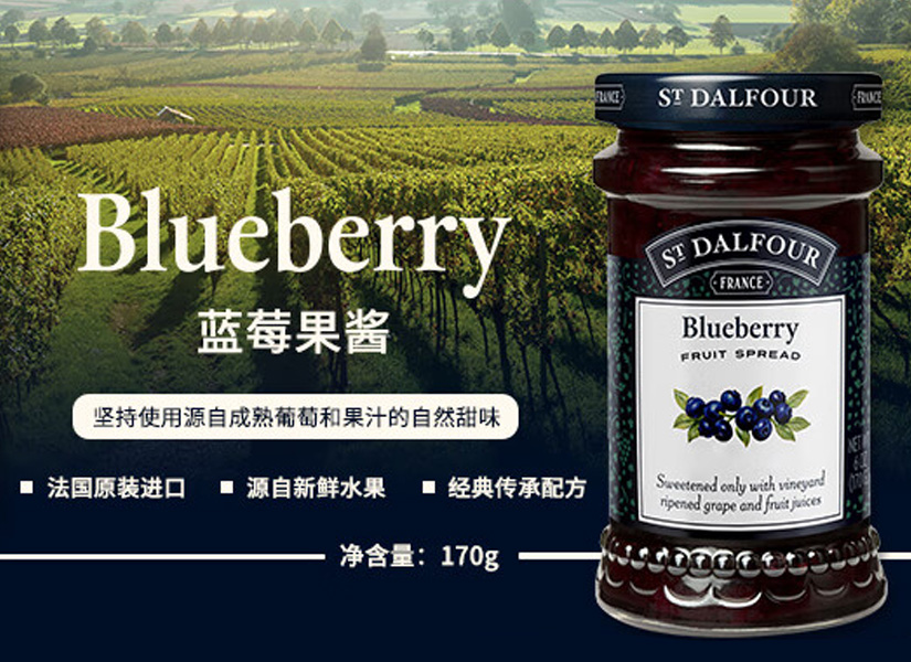 圣桃园蓝莓果酱罐头多少钱一瓶
