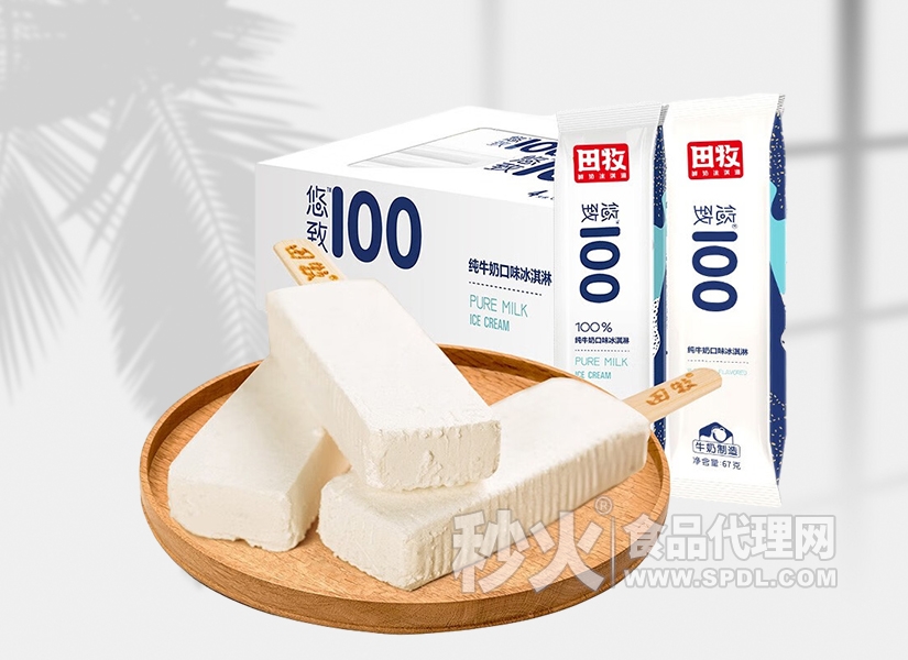 田牧悠致100纯牛奶口味冰淇淋多少钱一箱