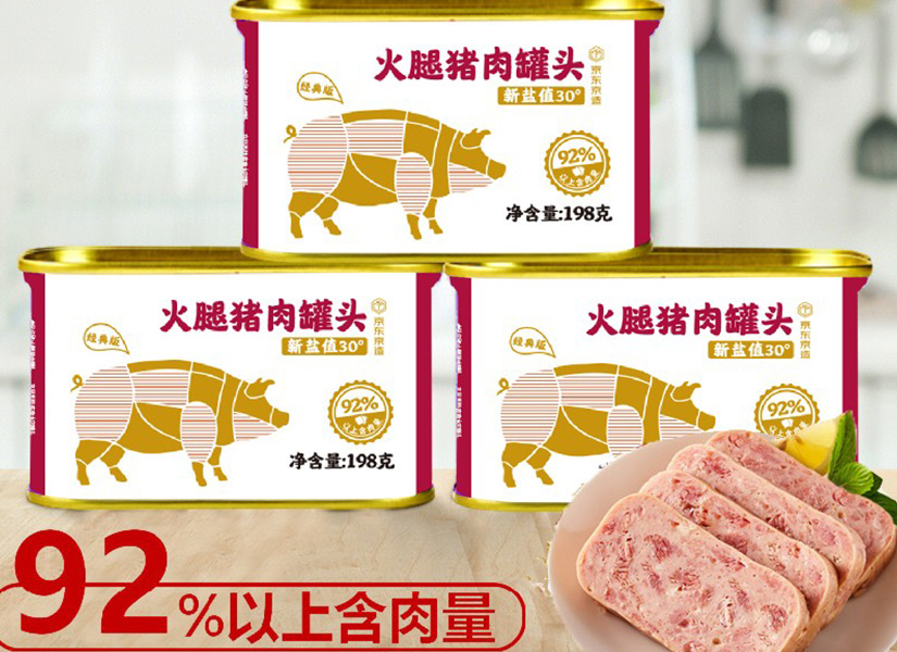 京东京造火腿猪肉罐头多少钱