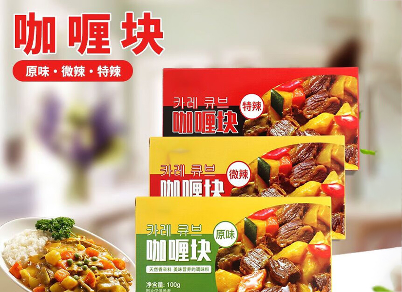 蝉之家咖喱块多少钱