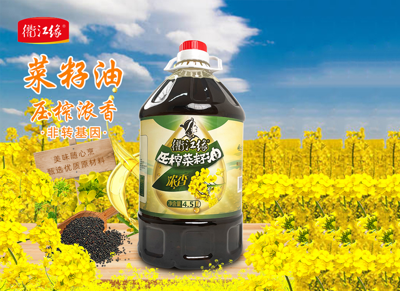 衢江缘压榨菜籽油的价格是多少