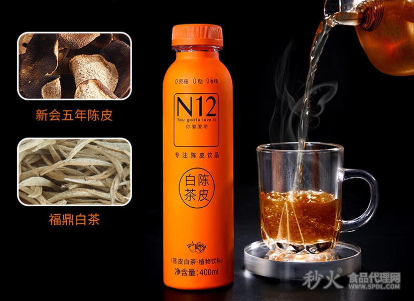 N12陈皮白茶多少钱一箱-秒火食品代理网