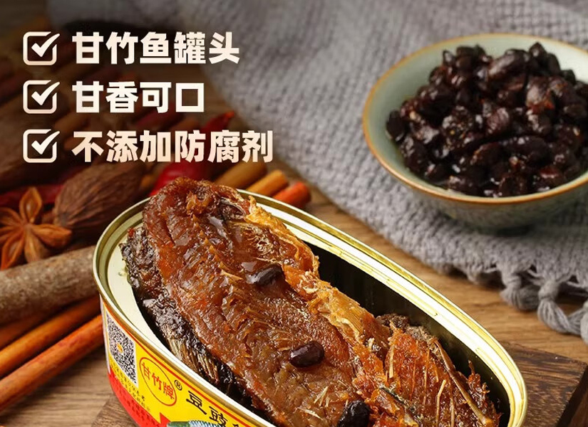 甘竹牌豆豉鲮鱼罐头多少钱