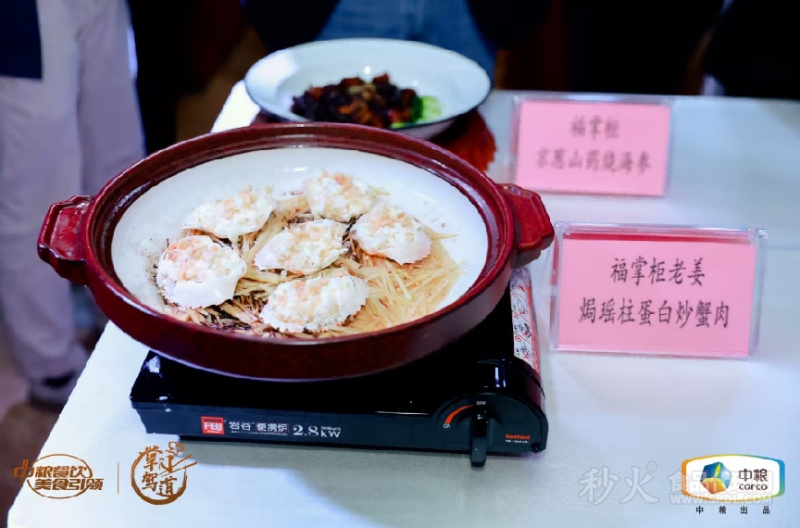 中粮餐饮“福掌柜•中国行”