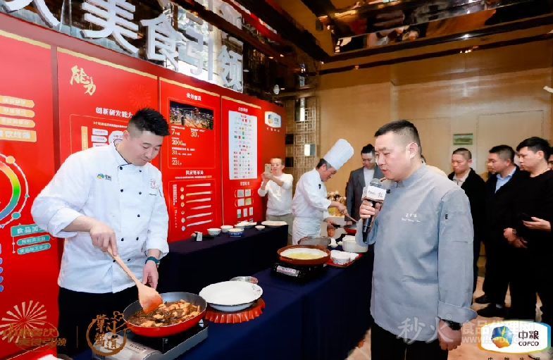 中粮餐饮“福掌柜•中国行”